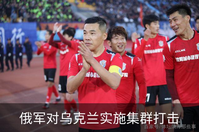 俄军对乌克兰实施集群打击