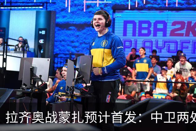 拉齐奥战蒙扎预计首发：中卫两处存疑，舒塔洛普罗夫斯加德待定
